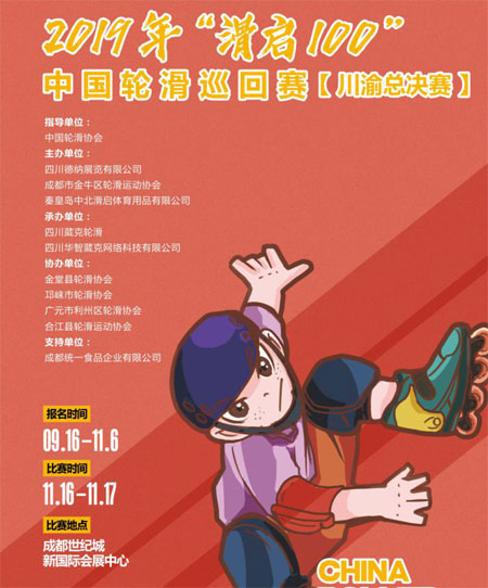 拥抱大运！成都体育运动展11月15日开幕