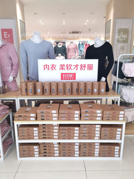 重磅！國民內(nèi)衣品牌紅豆居家參展CKIW深圳針博會！