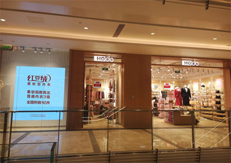 重磅！國民內(nèi)衣品牌紅豆居家參展CKIW深圳針博會！