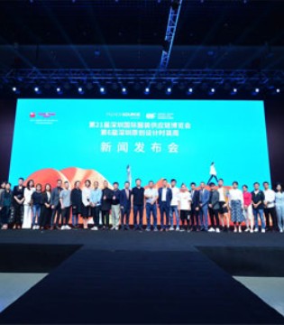 Fashion Source,第21届,深圳国际服装供应链博览会