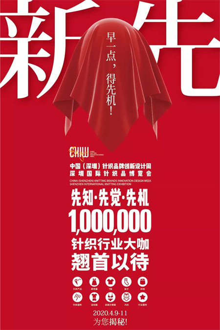 重磅！永恒實業參展CKIW深圳針博會！