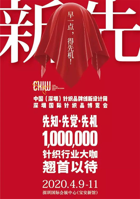 重磅！義烏針織標桿企業天派針織參展CKIW深圳針博會！