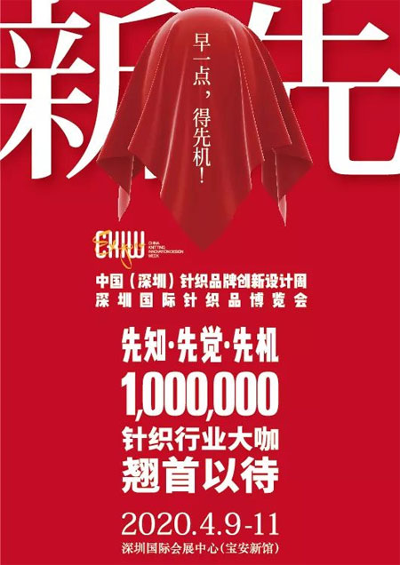 重磅！日本東名集團參展CKIW深圳針博會！