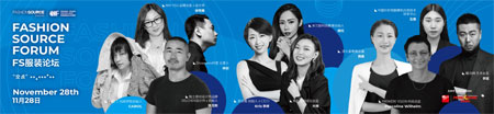 服裝行業(yè)盛會(huì)Fashion Source2019秋季展11月27日開幕！