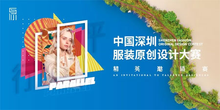 服裝行業(yè)盛會(huì)Fashion Source2019秋季展11月27日開幕！