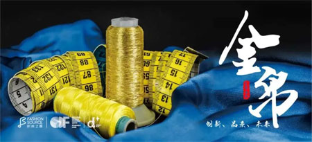 服裝行業(yè)盛會(huì)Fashion Source2019秋季展11月27日開幕！