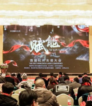 杭州,纺织服装供应链,展览会