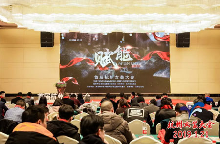 多維互聯(lián)、時尚協(xié)同 杭州服裝博覽會與女裝大會攜手走來