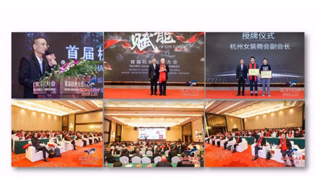 多維互聯(lián)、時尚協(xié)同 杭州服裝博覽會與女裝大會攜手走來