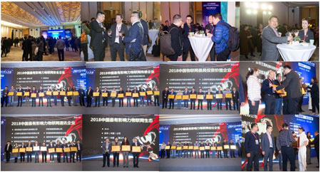 “2019物聯之星”評選啟動 誰會是物聯網那顆最亮的星