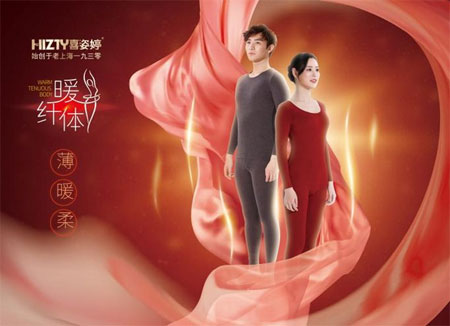 重磅“始于1930”老上海內(nèi)衣品牌喜姿婷參展深圳針博會