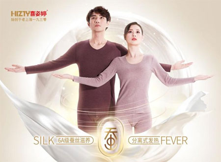 重磅“始于1930”老上海內(nèi)衣品牌喜姿婷參展深圳針博會