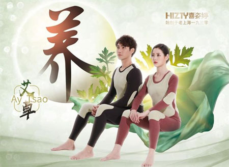 重磅“始于1930”老上海內(nèi)衣品牌喜姿婷參展深圳針博會