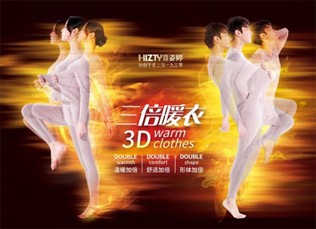 重磅“始于1930”老上海內(nèi)衣品牌喜姿婷參展深圳針博會