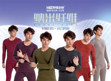 重磅“始于1930”老上海內(nèi)衣品牌喜姿婷參展深圳針博會