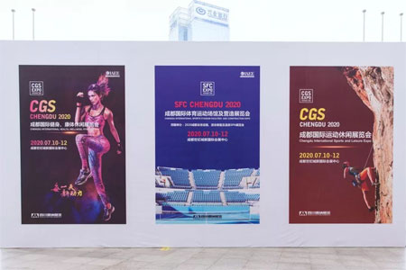 CGS成都體育運動博覽會圓滿落幕 明年七月再會！