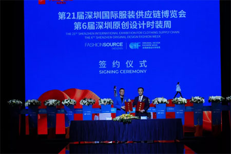 第21屆深圳服裝供應鏈博覽會 第6屆原創(chuàng)設計時裝周開幕