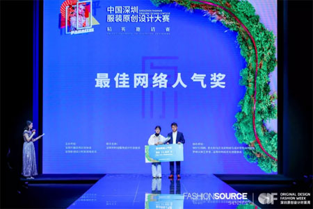 2019中国深圳服装原创设计大赛——精英邀请赛完美收官!