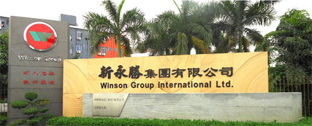 重磅！新永勝科技參展CKIW深圳針博會！