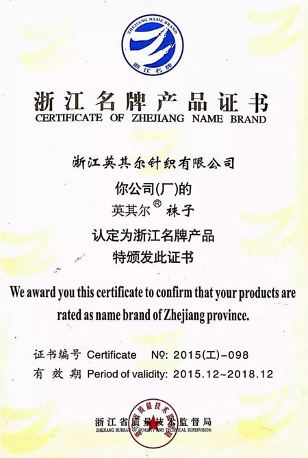 重磅!英其尔针织参展CKIW深圳针博会!