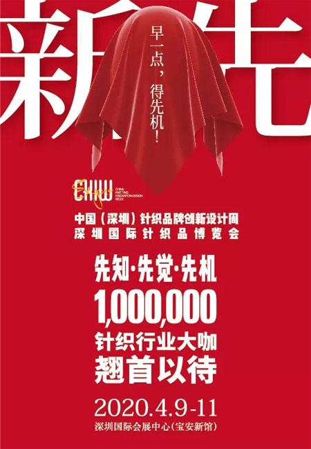 重磅!东莞科嘉艺纺织参展CKIW深圳针博会!