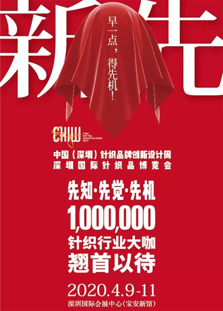 重磅!广东明德科技参展CKIW深圳针博会!