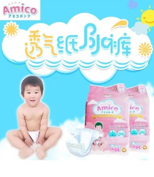 西安国际孕婴童产业,博览会,展商,爱美可（Amico）