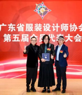 粤服设协,第五届会员代表大会,深圳召开