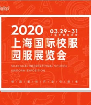 ISUE校服展,校园行, SCHOOL TRIP