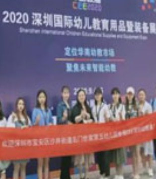CEE深圳幼教展,幼儿教育用品,装备展