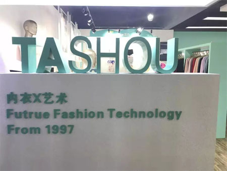 重磅！朵田服飾參展CKIW深圳針博會(huì)！