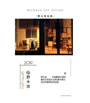 专注木制玩具,木制玩具,孕婴童行业