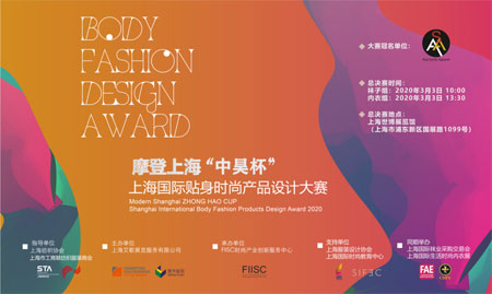 3月上海襪交會(huì) 2020年時(shí)尚服飾領(lǐng)域開(kāi)年商貿(mào)大展