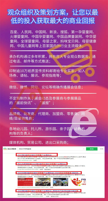 元旦快樂|2020 西安孕嬰童展伴你 一路同行