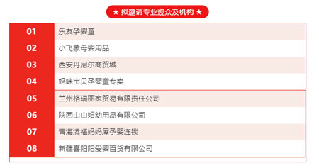 元旦快樂|2020 西安孕嬰童展伴你 一路同行