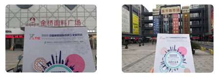 @所有人 2020年柯橋紡織工業展開年邀約已發出！