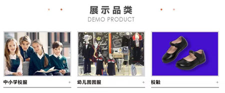 深耕教育產業 挖掘校服市場 2020上海校服展重磅出擊