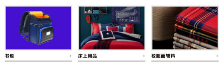 深耕教育產業 挖掘校服市場 2020上海校服展重磅出擊