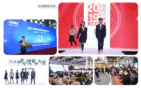 深耕教育產業 挖掘校服市場 2020上海校服展重磅出擊