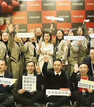 拍普儿,女装,品牌,新年