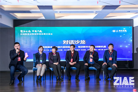 聚勢謀遠 群策共贏|河南制造業智能轉型發展交流會舉辦