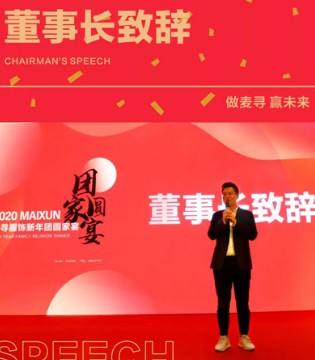 麦寻,女装,年会,品牌