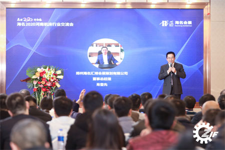 海名2020河南机床行业交流会成功举办