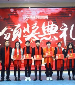 骆豪服装,2019年年会,男装品牌