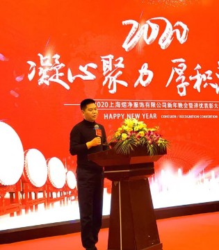 JUST&TH,年会盛典,熠净服饰