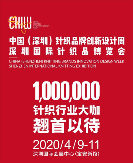 重磅！夢雅妮參展CKIW深圳針博會！