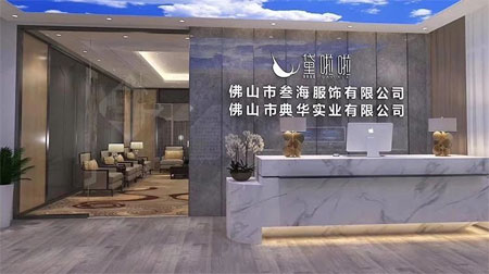重磅!佛山黛啦啦参展CKIW深圳针博会!