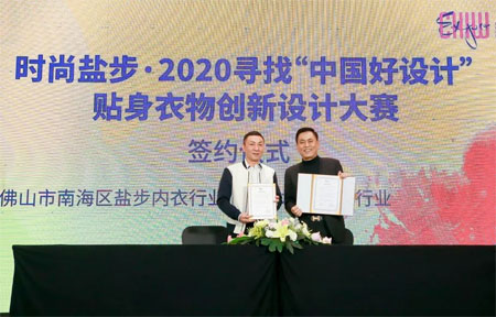 深圳针博会召开新闻发布会 与欧罗维特签战略合作协议