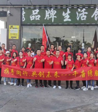 千唐绣,女装,新年祝福