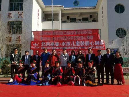 水孩儿公益路步履不停 走进凉山彝族自治州喜德县